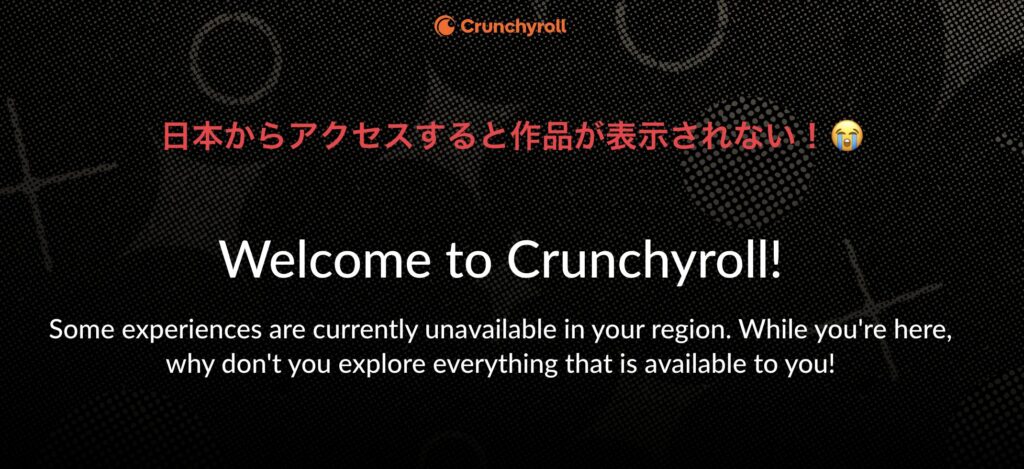 Crunchyrollのウェルカム画面に「一部のコンテンツは地域で利用できません」というメッセージが表示されているスクリーンショット