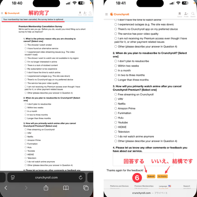 Crunchyrollの解約完了画面で、「Your membership has been canceled」と表示され、任意のアンケートフォームが並んでいるスクリーンショット。