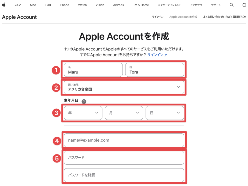 Appleアカウント作成画面の入力フォーム。名前、国・地域、生年月日、メールアドレス、パスワードの入力欄が表示されているスクリーンショット。