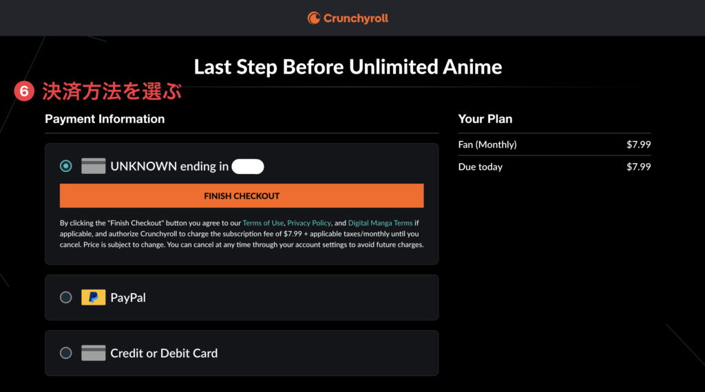 Crunchyrollの支払い情報入力画面。カード番号は非表示処理済み
