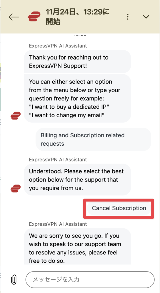 「ExpressVPNの返金手続きで『Cancel Subscription』を選択するライブチャット画面」