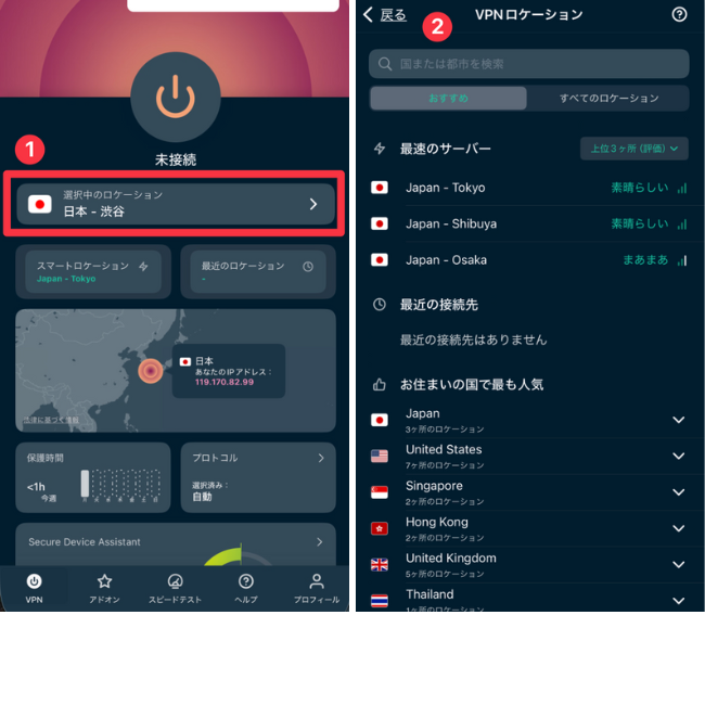 ExpressVPNモバイルアプリの接続画面とVPNロケーション一覧。左に「日本・渋谷」と表示された現在のロケーション、右に日本各地や海外のサーバーリストが表示されている。