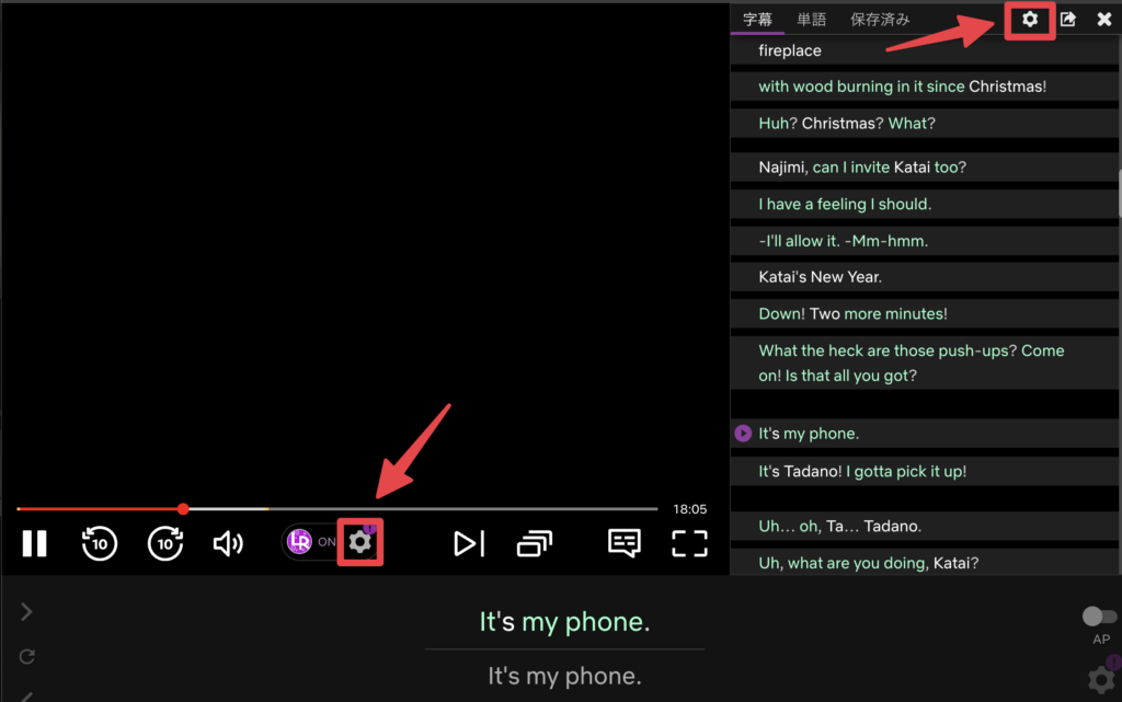 Netflix再生画面に表示されるLanguage Reactorの設定アイコン。再生中に再生スピードを調整でき、英語字幕視聴時の速度調整に使える