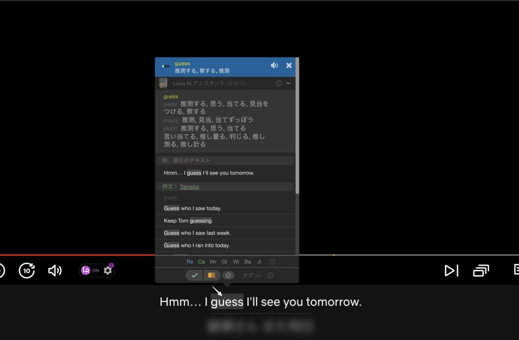 Language Reactorで英語字幕の単語にカーソルを当てると意味が表示される画面(Netflix)