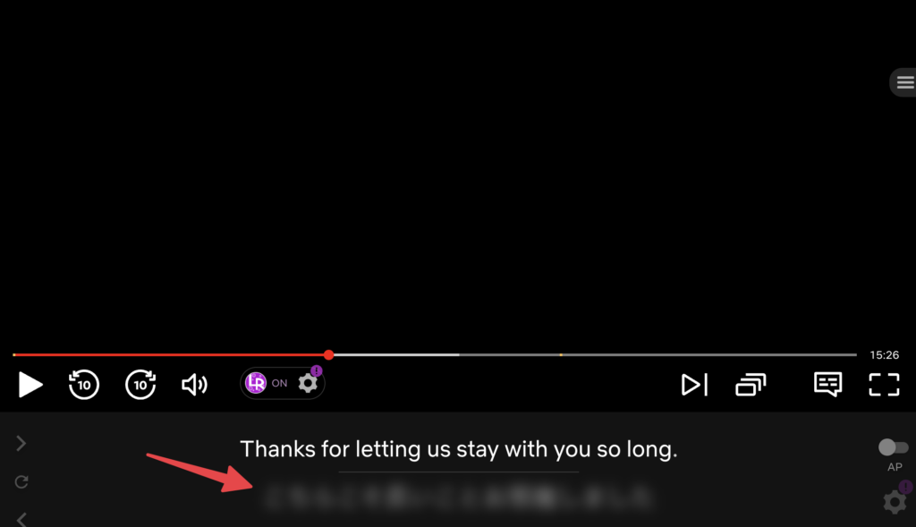Language Reactorで日本語訳を隠す設定方法(Netflix)