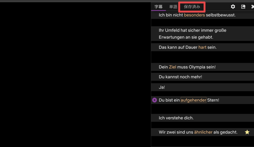 Language Reactor Proの保存済みタブを選択している。