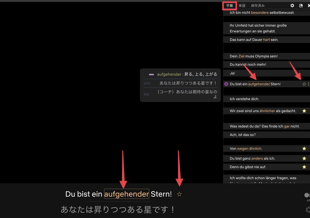 Language Reactor Proの単語・フレーズ保存機能で動画音声を保存している画面