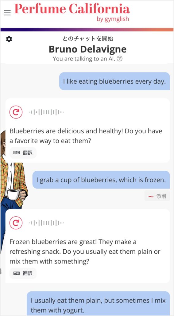 gymglishのAI英会話機能。チャット形式で英語をアウトプットしながら学習できる画面