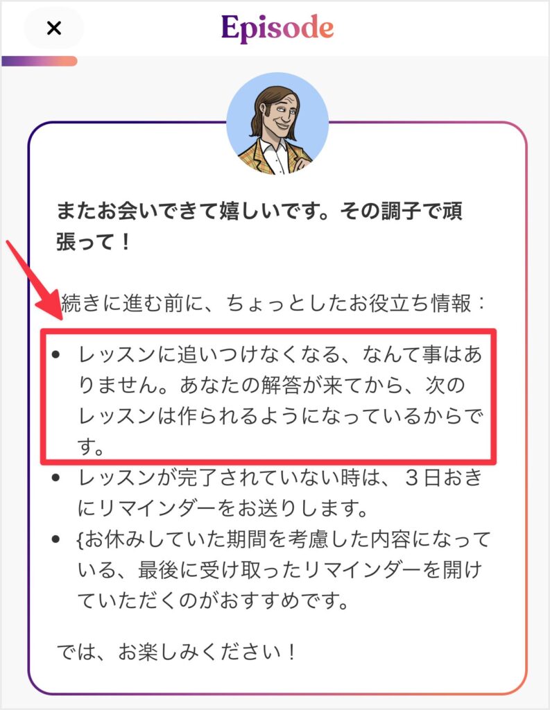 Gymglishの2日目レッスン開始画面（Bruno Delavigneとのレッスン案内表示）