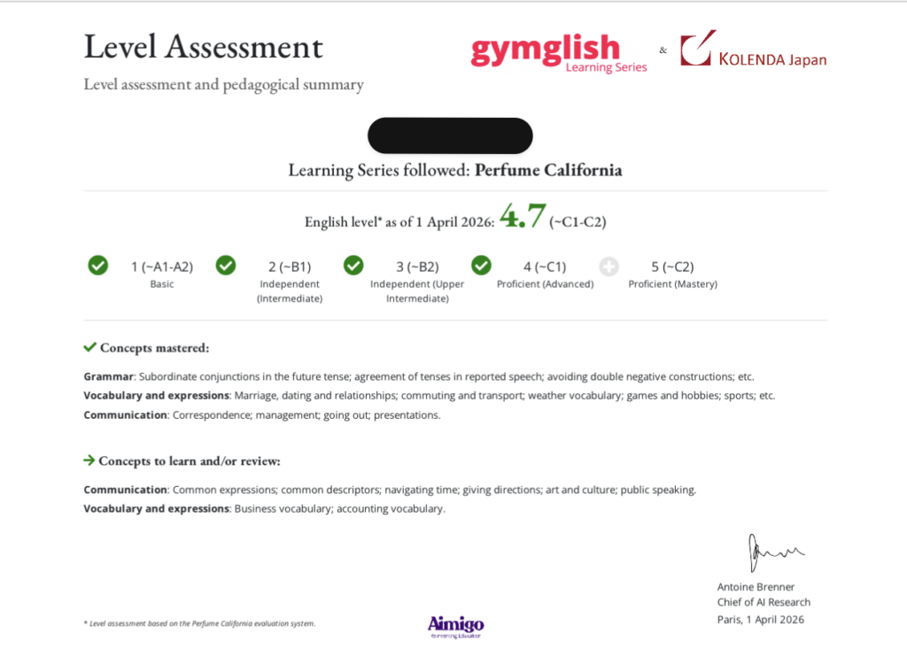 Gymglishのレベル診断結果（CEFR C1-C2）。AI英語学習サービスの英語レベル評価画面